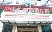 医院环境